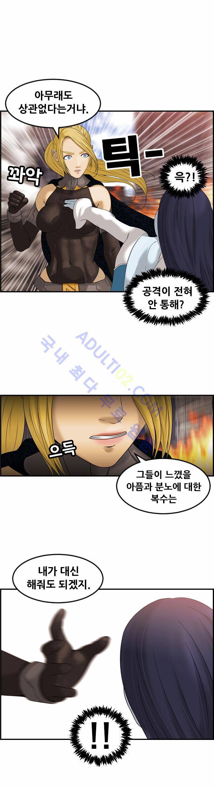 사이드킥 2부 60화 37