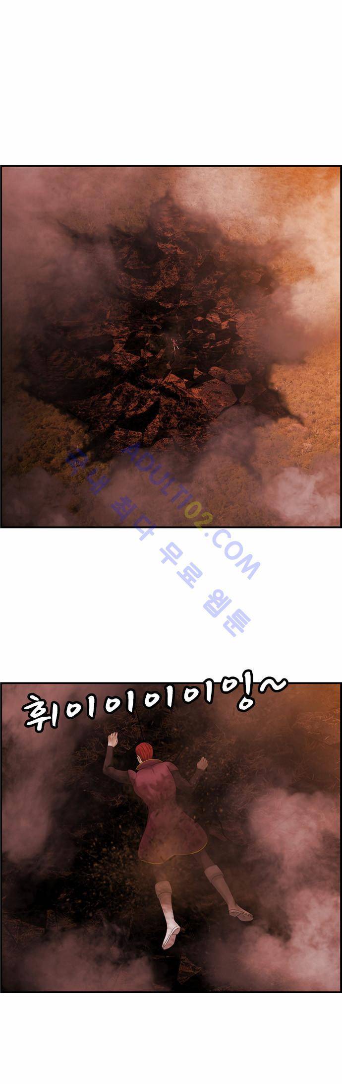 사이드킥 2부 69화 1