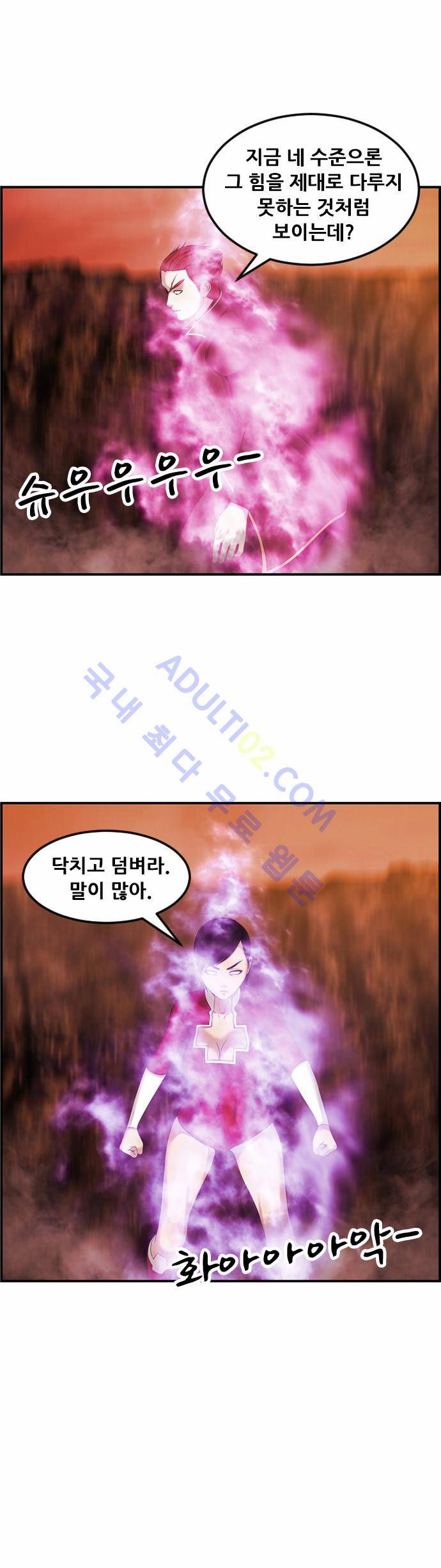 사이드킥 2부 69화 3