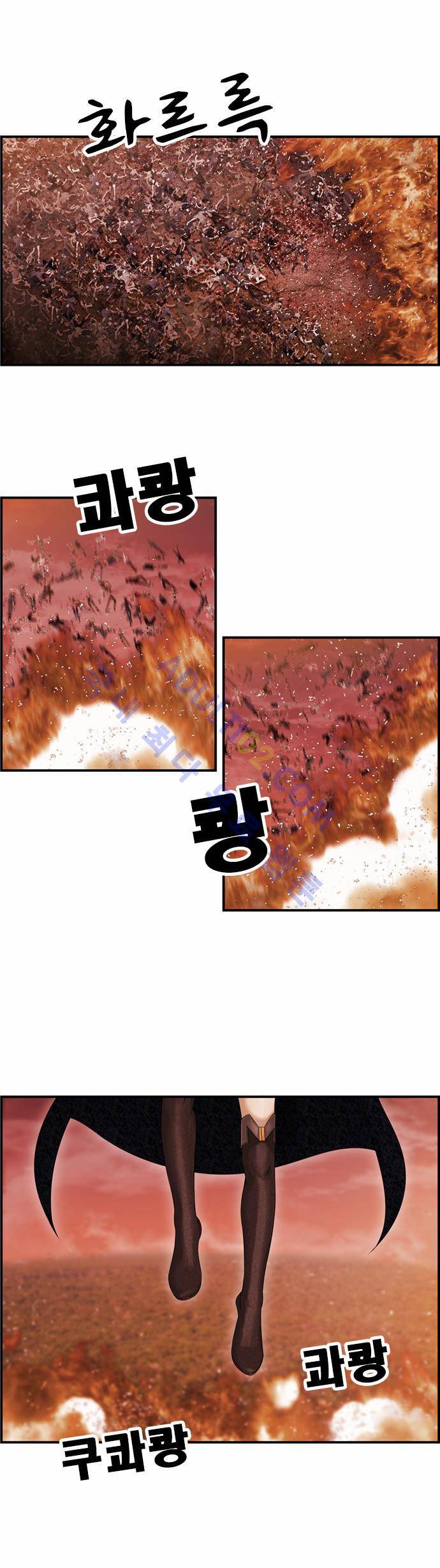 사이드킥 2부 69화 8