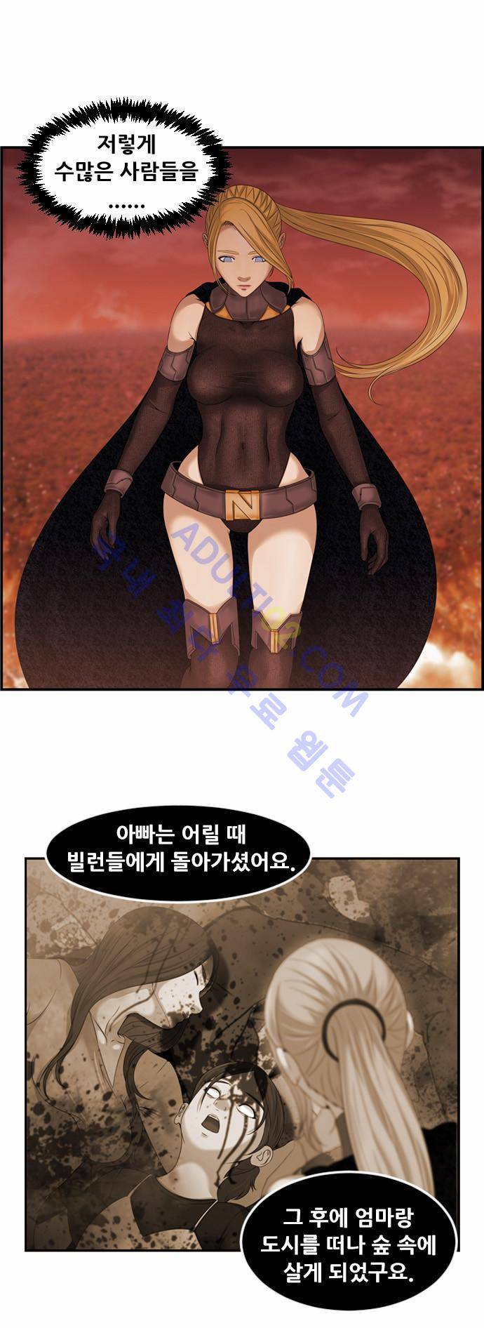 사이드킥 2부 69화 9