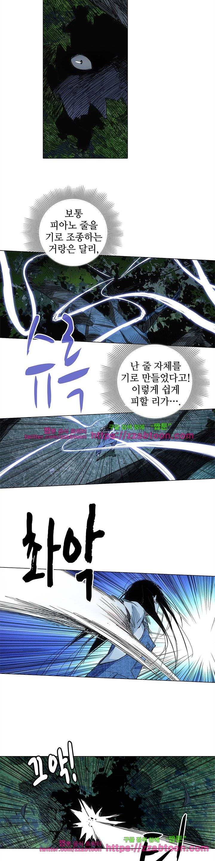일인지하 97화 2