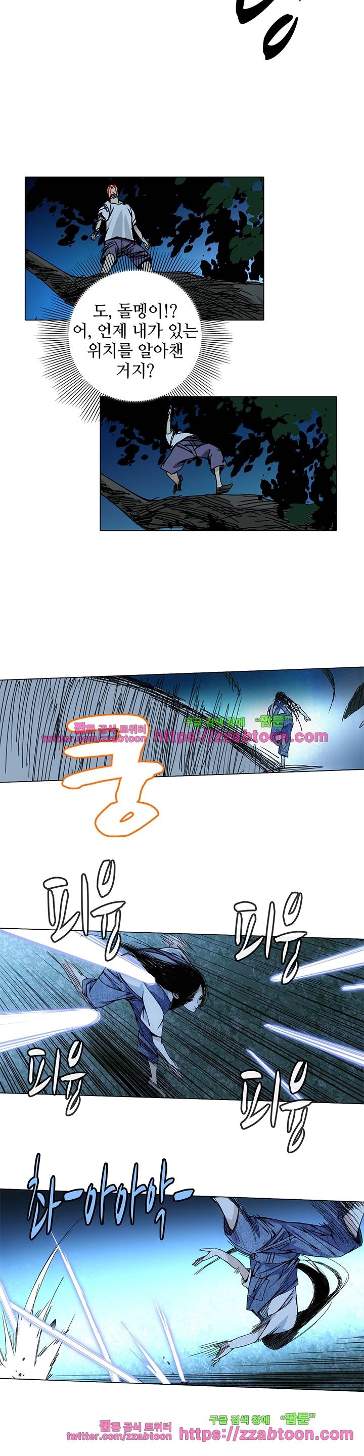 일인지하 97화 3