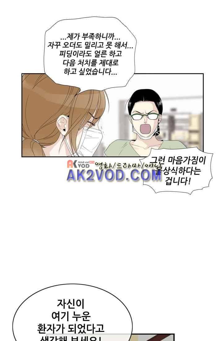 백의 전사 7화 4