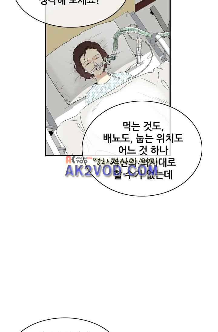 백의 전사 7화 5