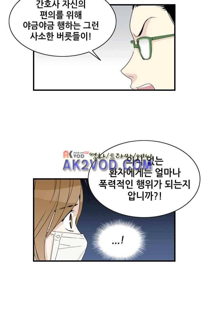 백의 전사 7화 6