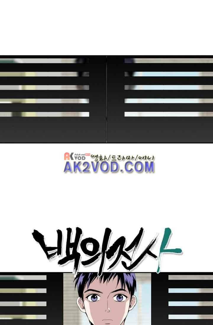 백의 전사 11화 2