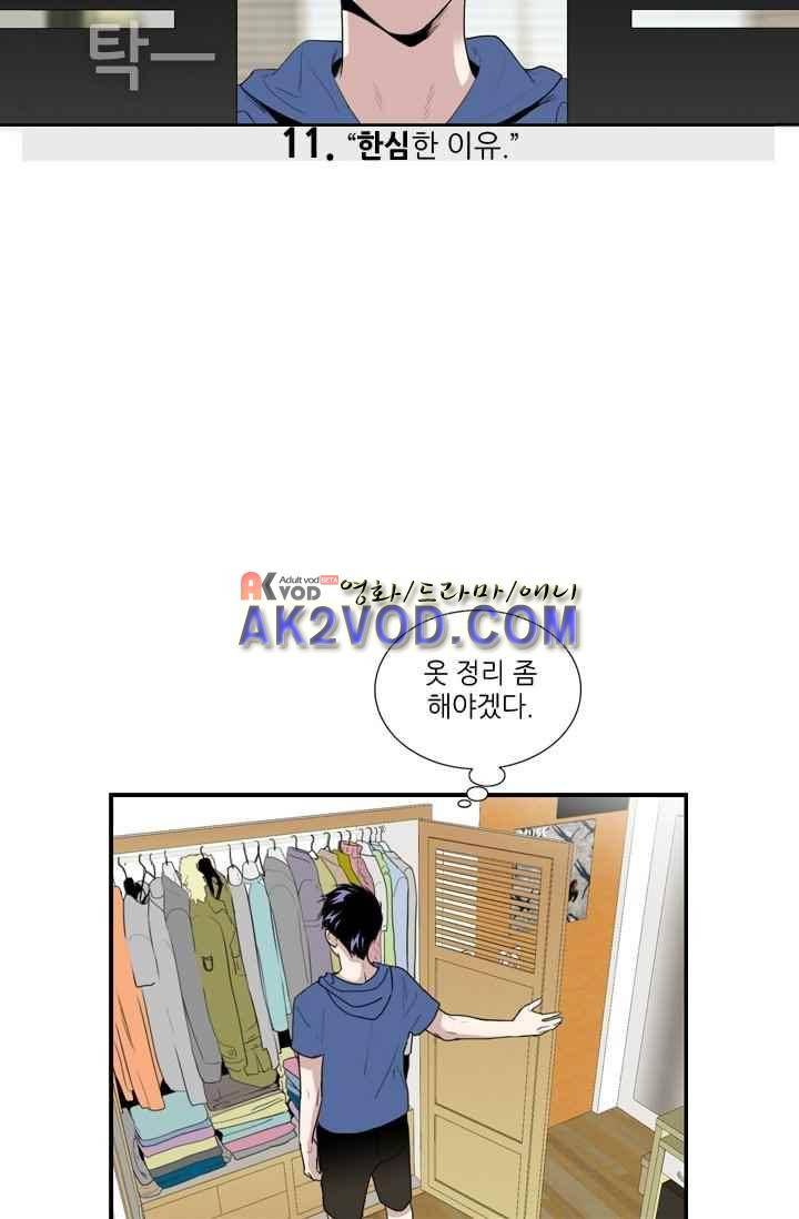 백의 전사 11화 3