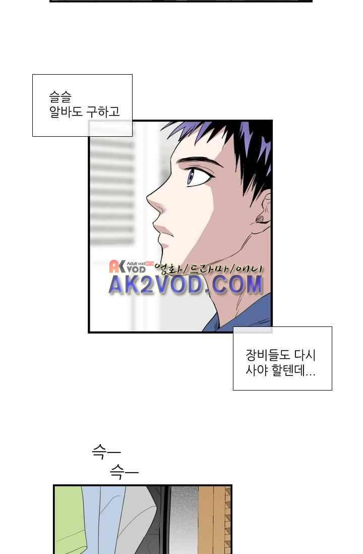 백의 전사 11화 4