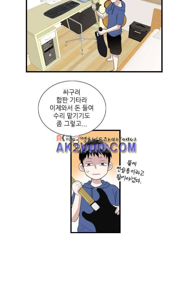 백의 전사 11화 8