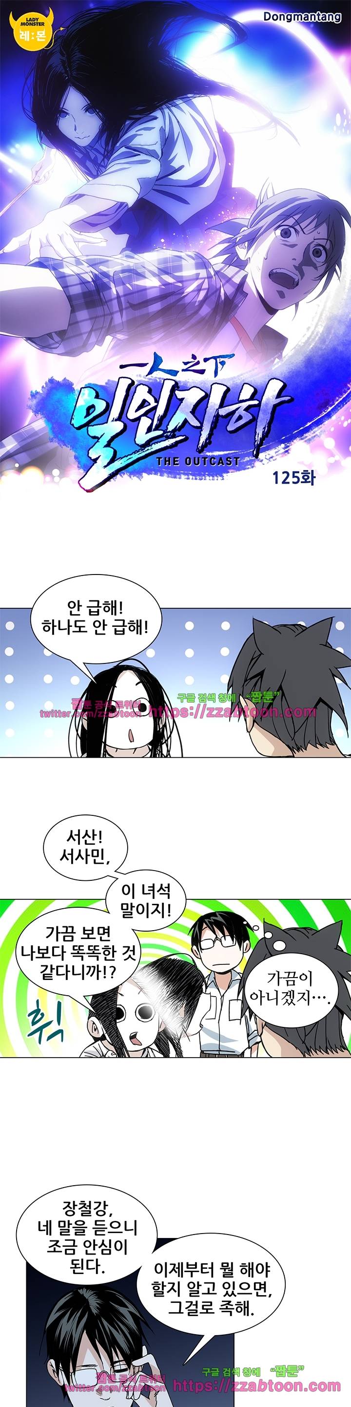 일인지하 125화 1