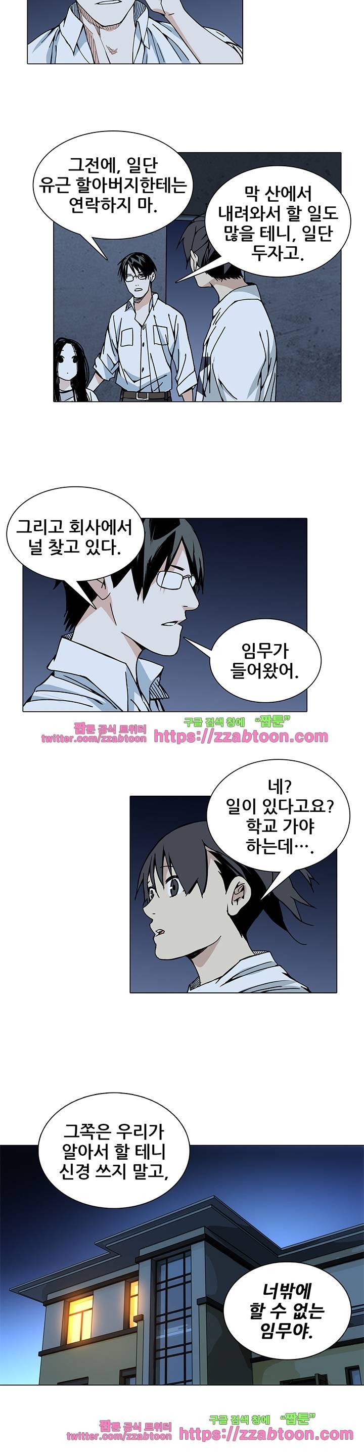 일인지하 125화 2