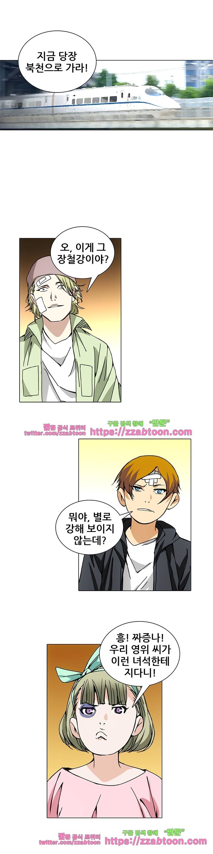일인지하 125화 3