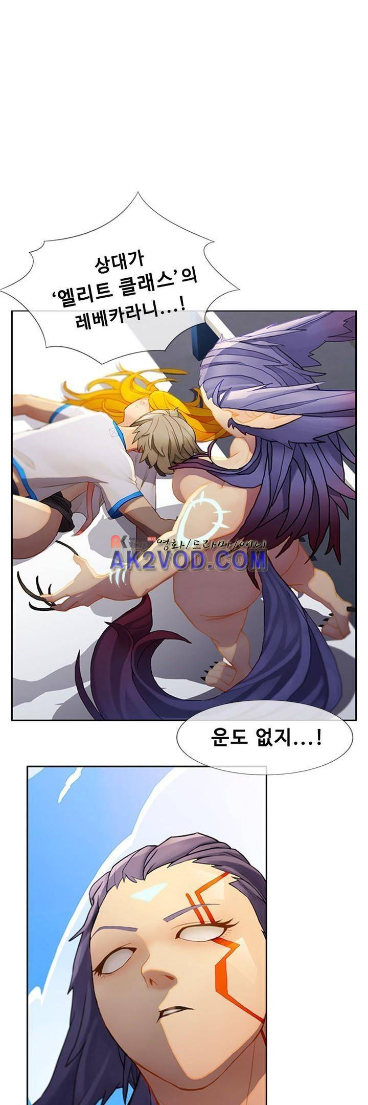 사이킥 5화 2