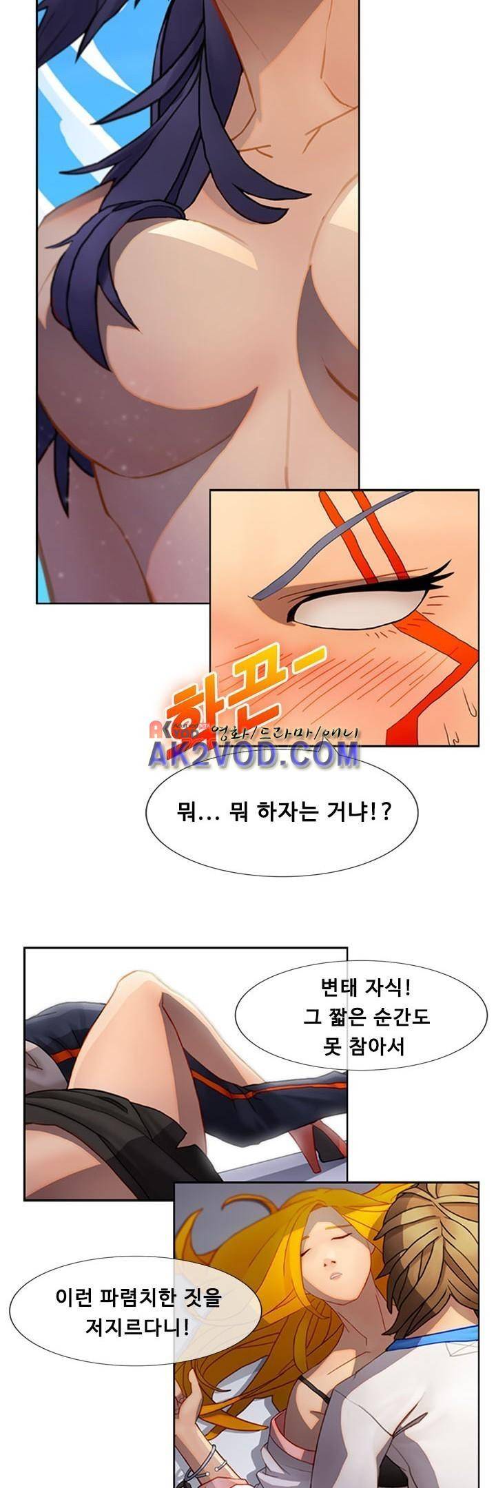 사이킥 5화 3