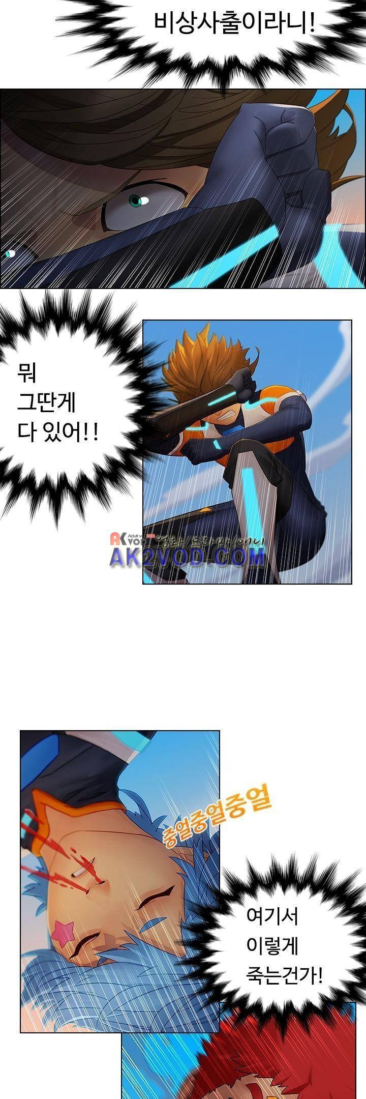 사이킥 8화 2