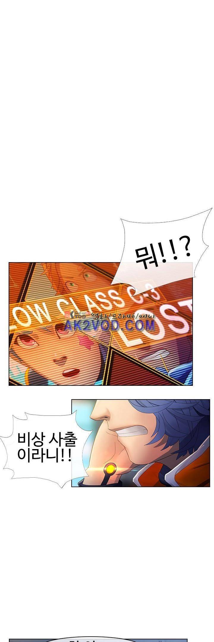 사이킥 8화 5