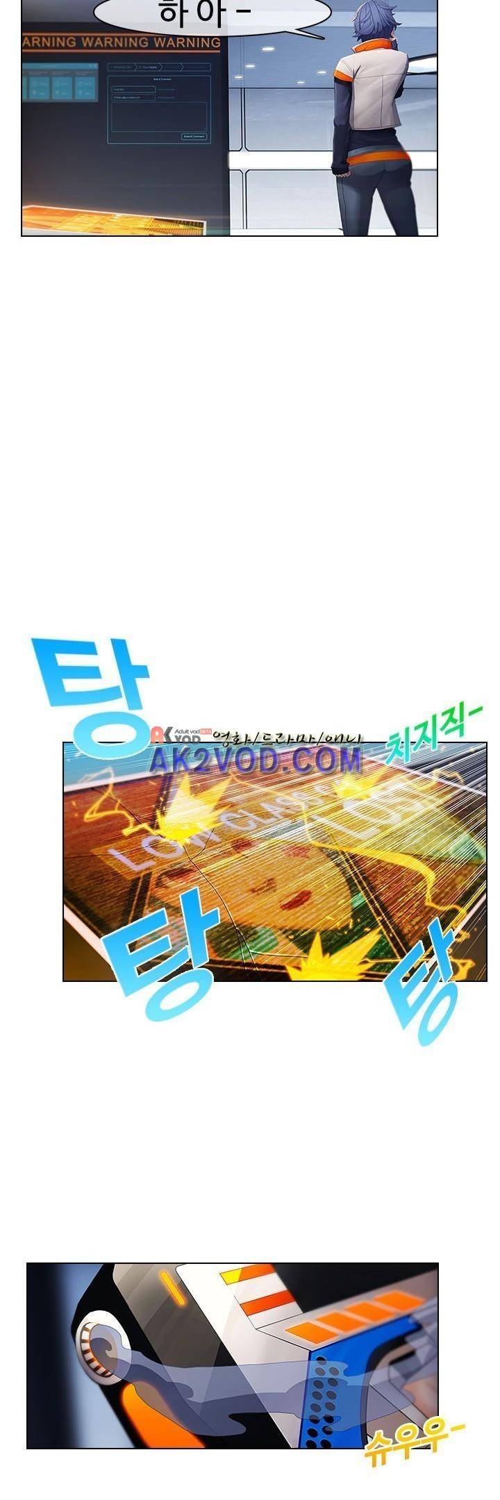 사이킥 8화 6