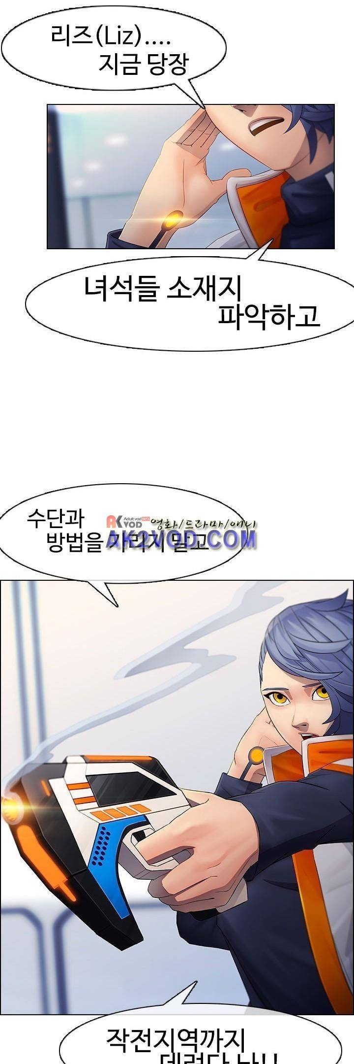 사이킥 8화 7