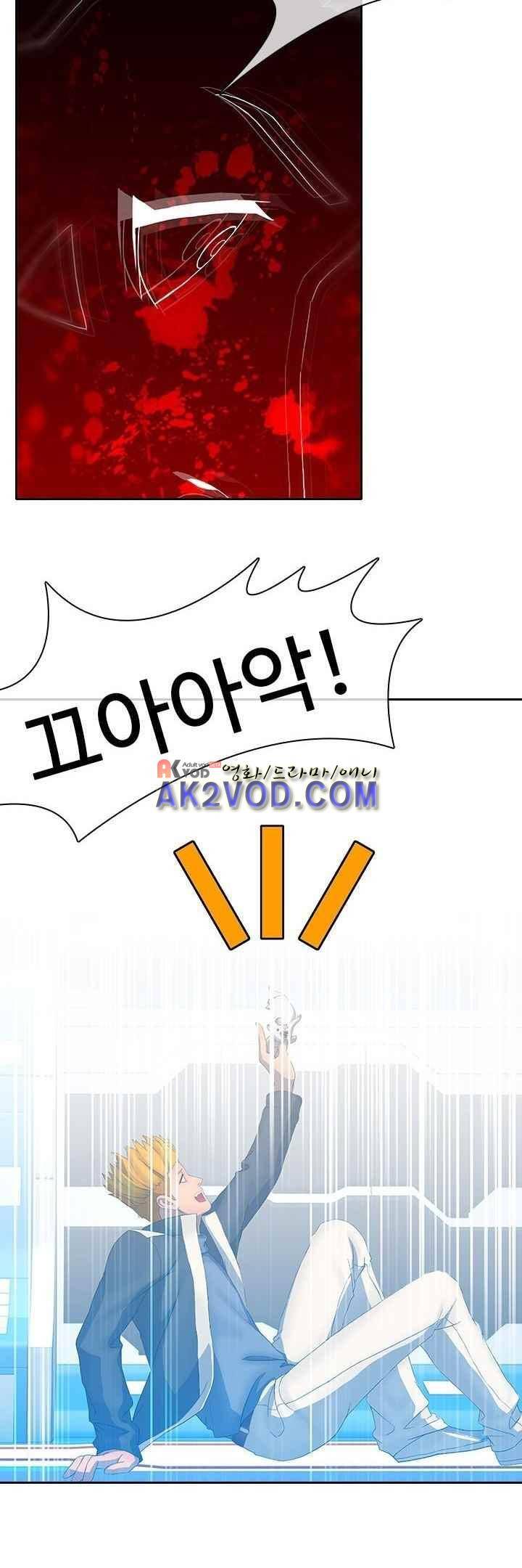사이킥 15화 5
