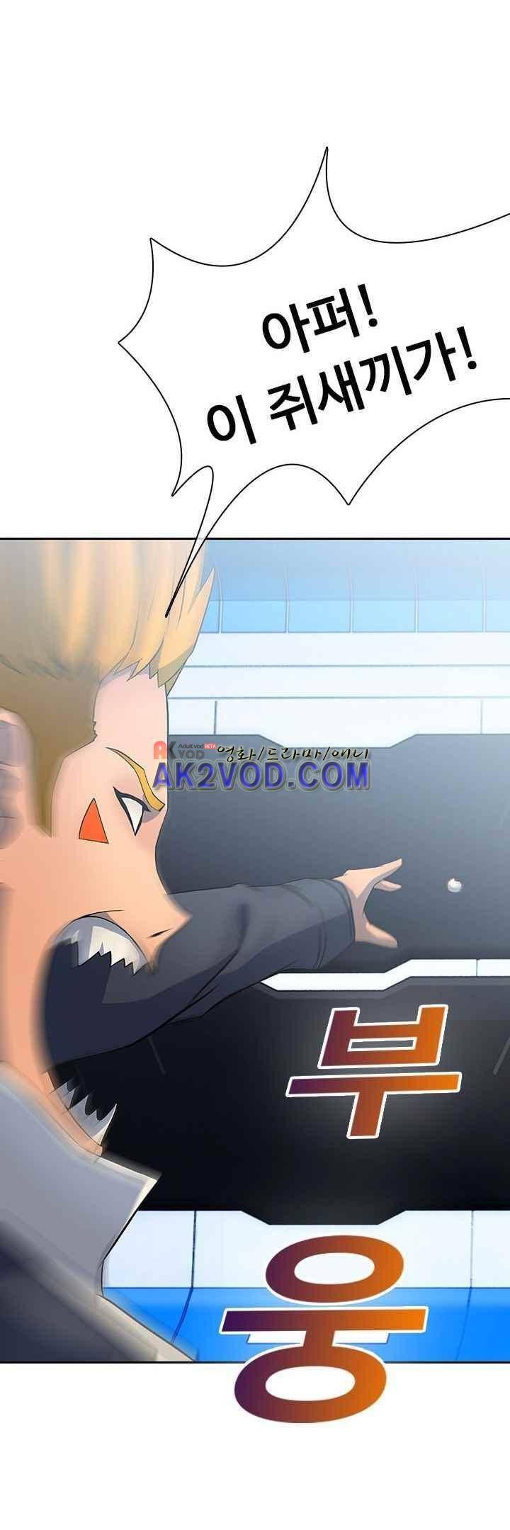 사이킥 15화 6
