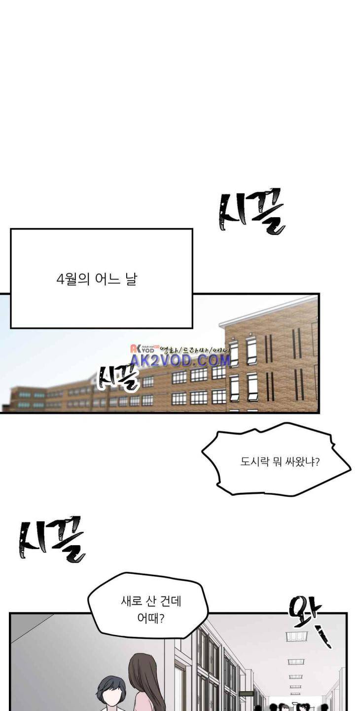 베이스 투 베이스 13화 1