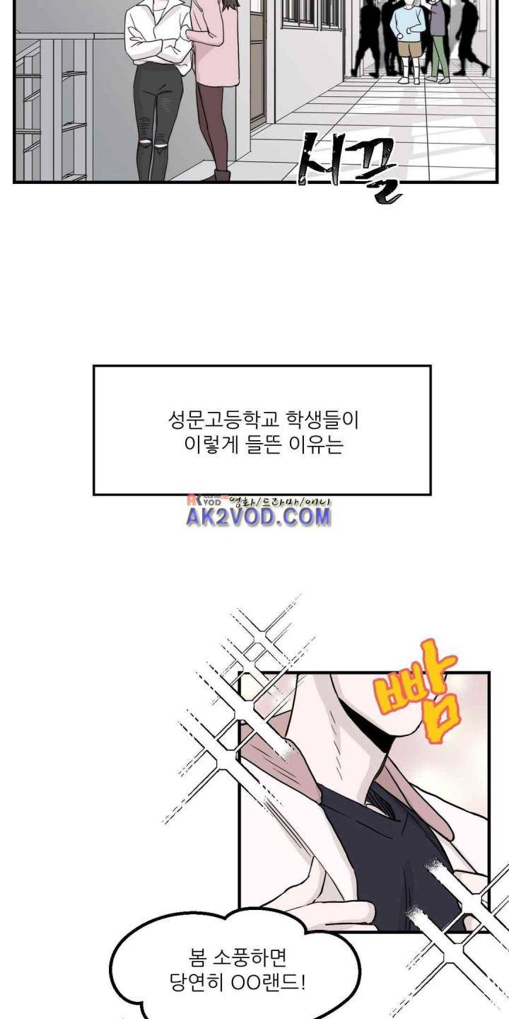 베이스 투 베이스 13화 2