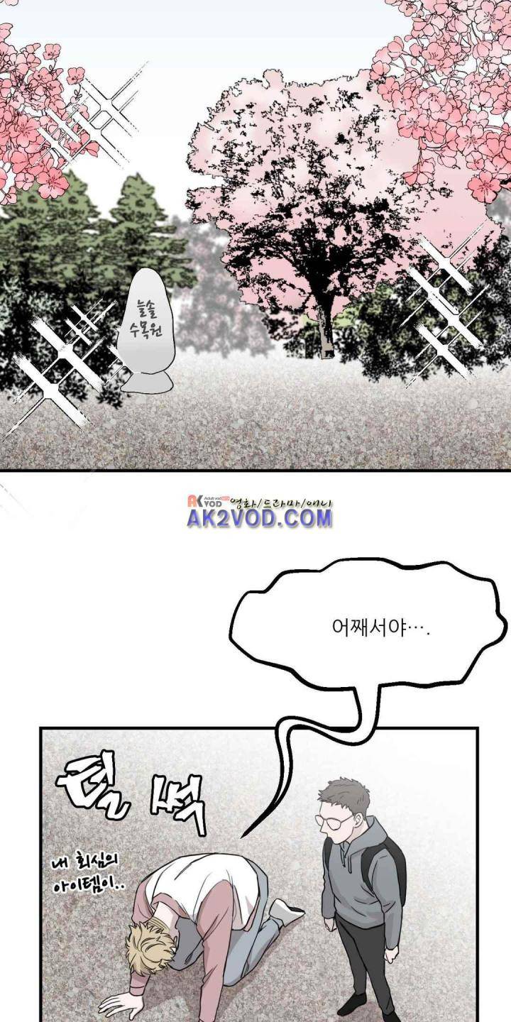 베이스 투 베이스 13화 6