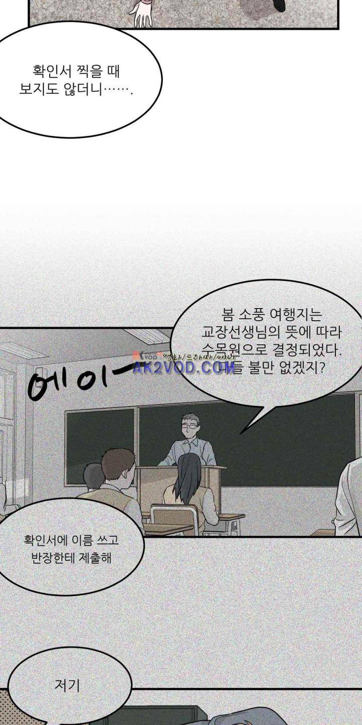 베이스 투 베이스 13화 7