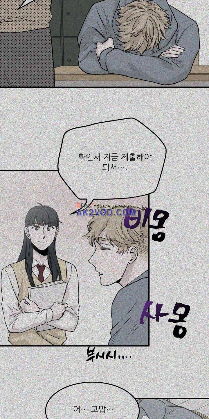 베이스 투 베이스 13화 8