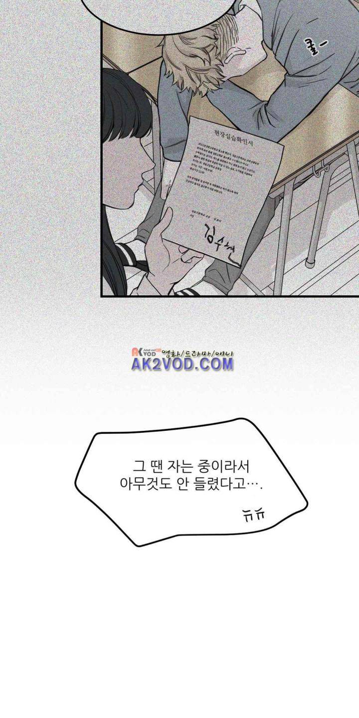 베이스 투 베이스 13화 9