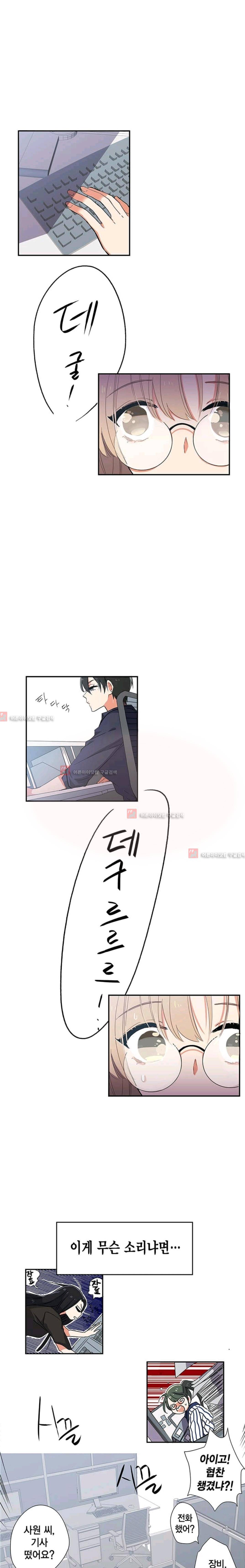 라이온 퀸 1화 1