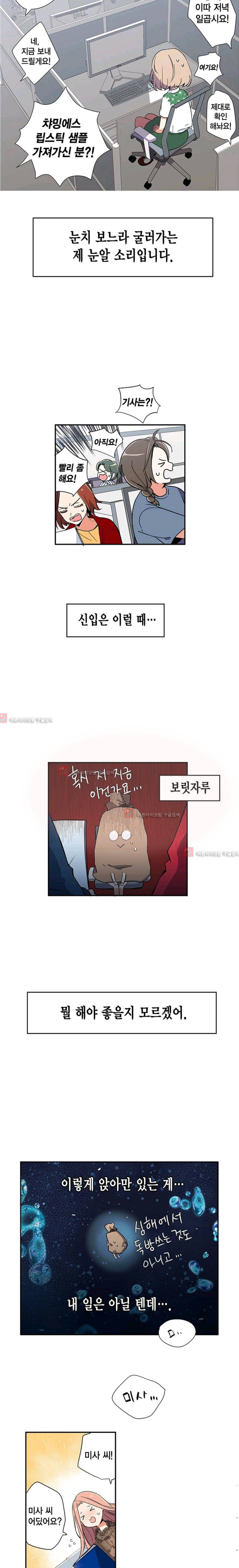 라이온 퀸 1화 2