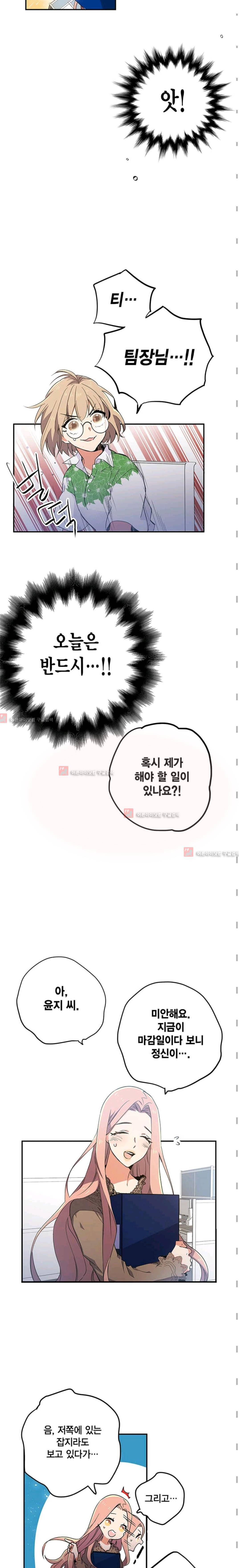 라이온 퀸 1화 3