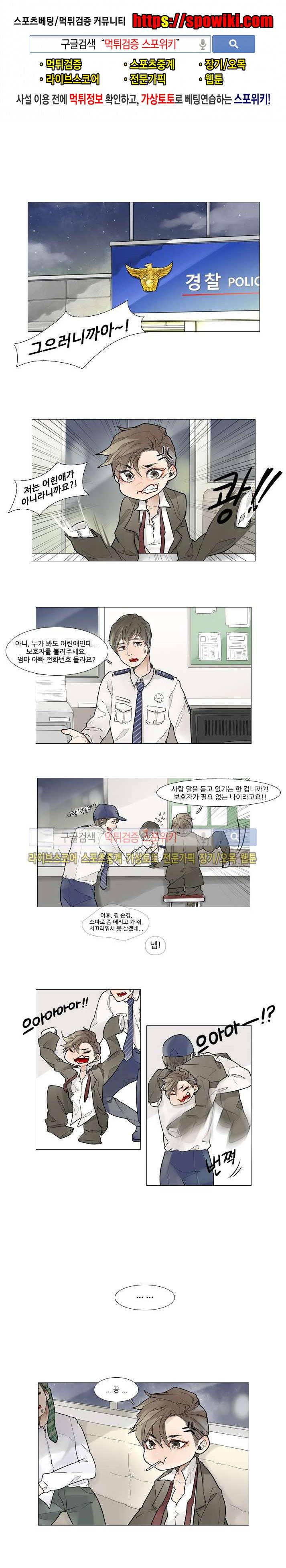 카운트다운 7시! 1화 1