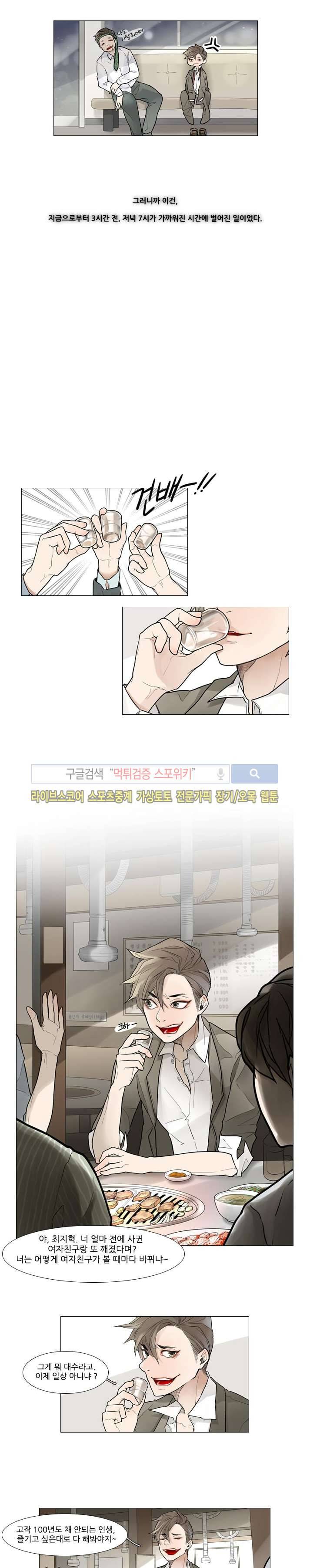 카운트다운 7시! 1화 2