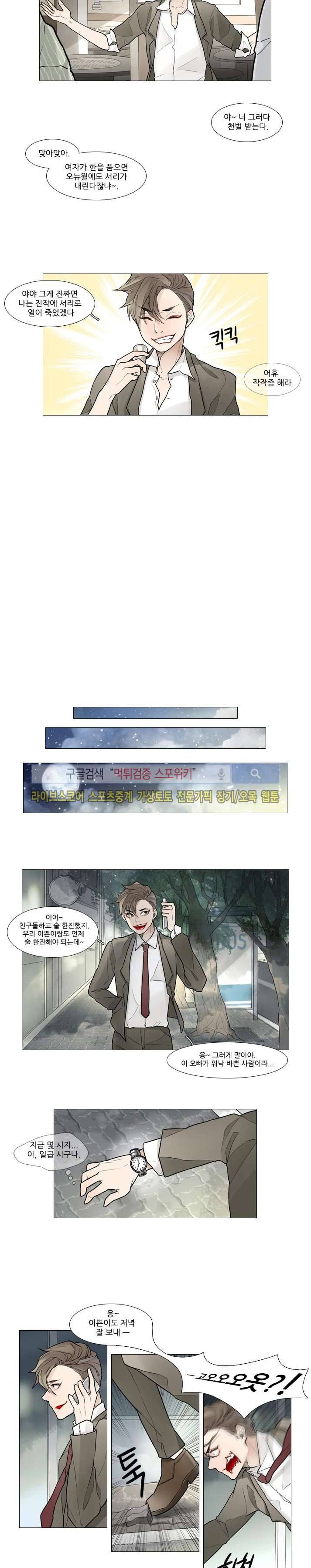 카운트다운 7시! 1화 3