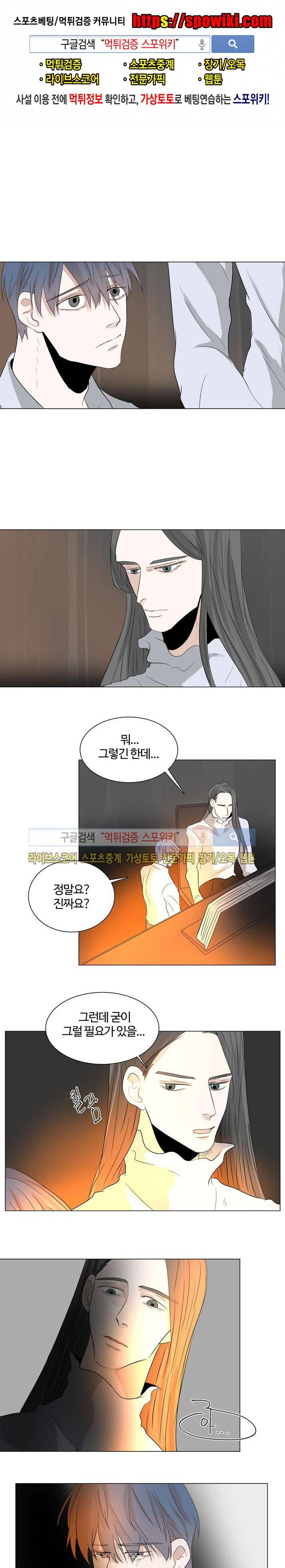 악마x천사 20화 최종화 1
