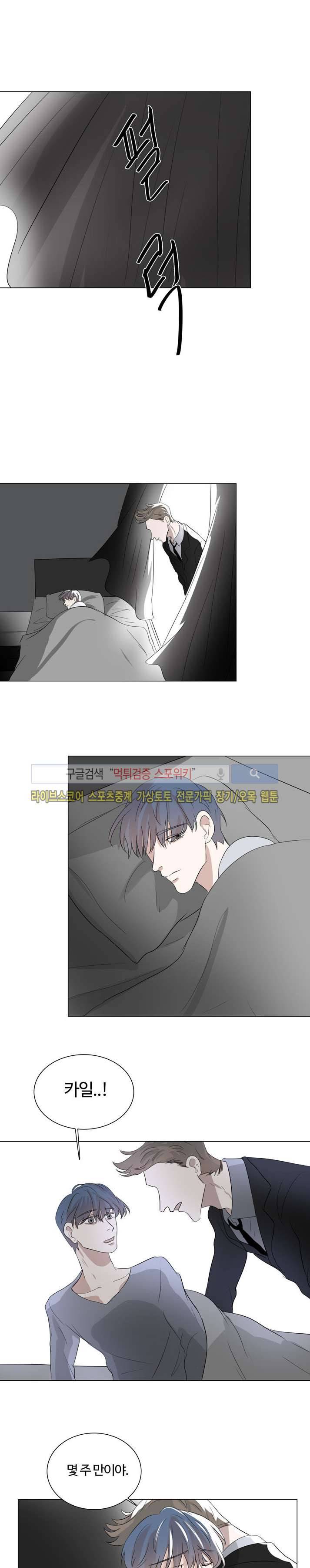 악마x천사 20화 최종화 5