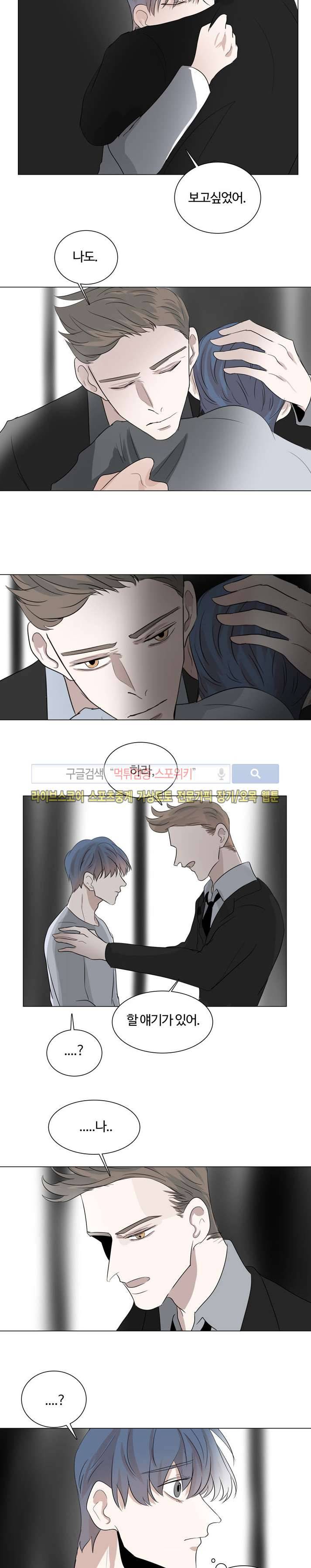 악마x천사 20화 최종화 6