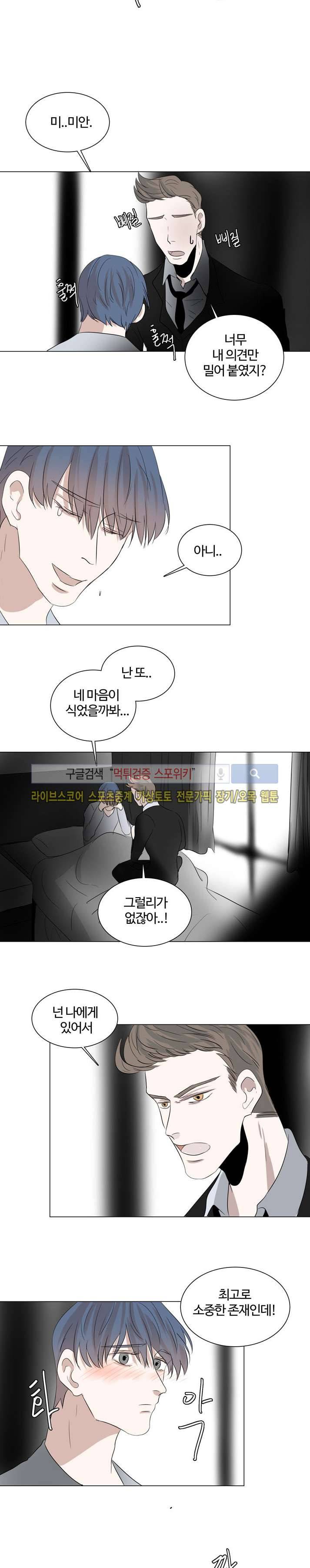 악마x천사 20화 최종화 8