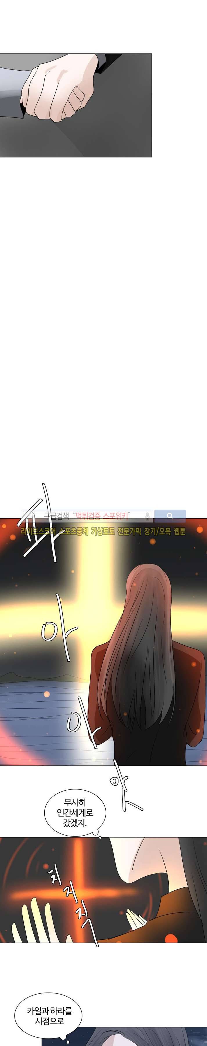 악마x천사 20화 최종화 10