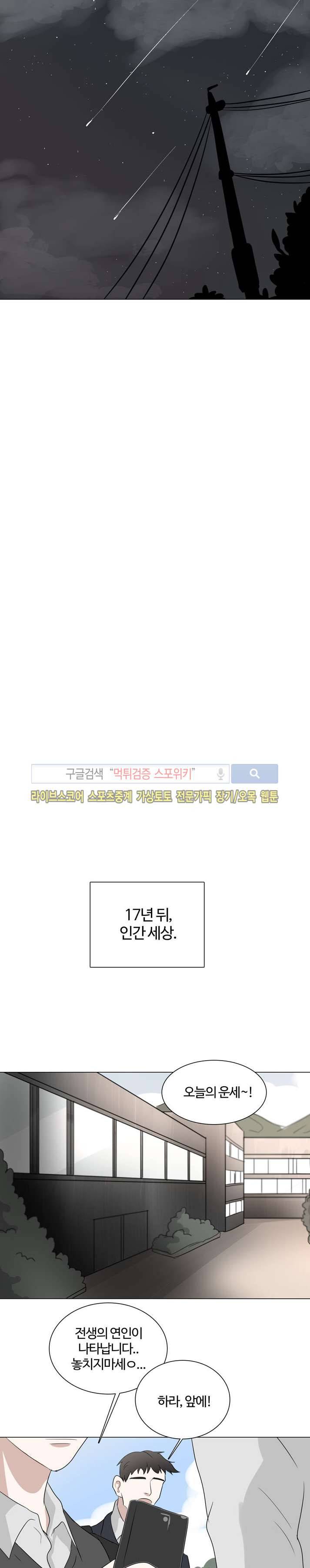 악마x천사 20화 최종화 12