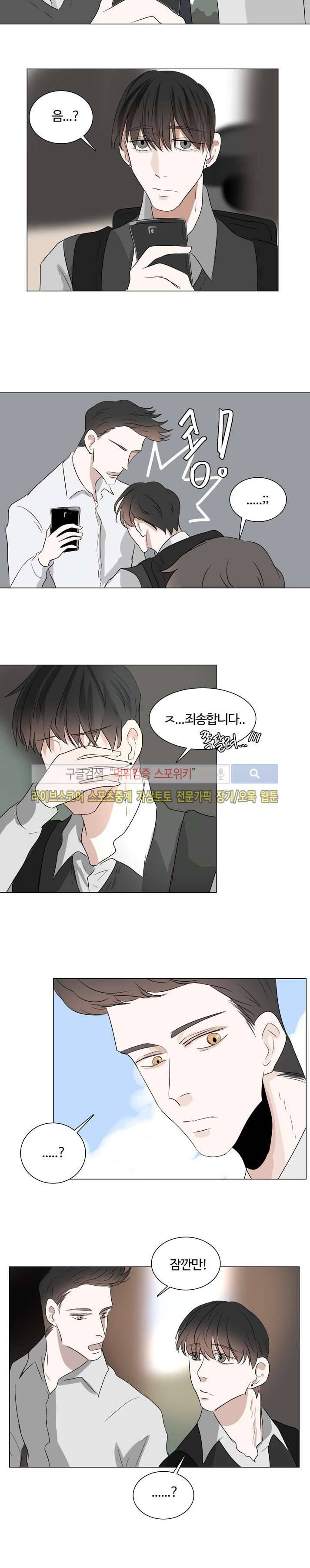 악마x천사 20화 최종화 13