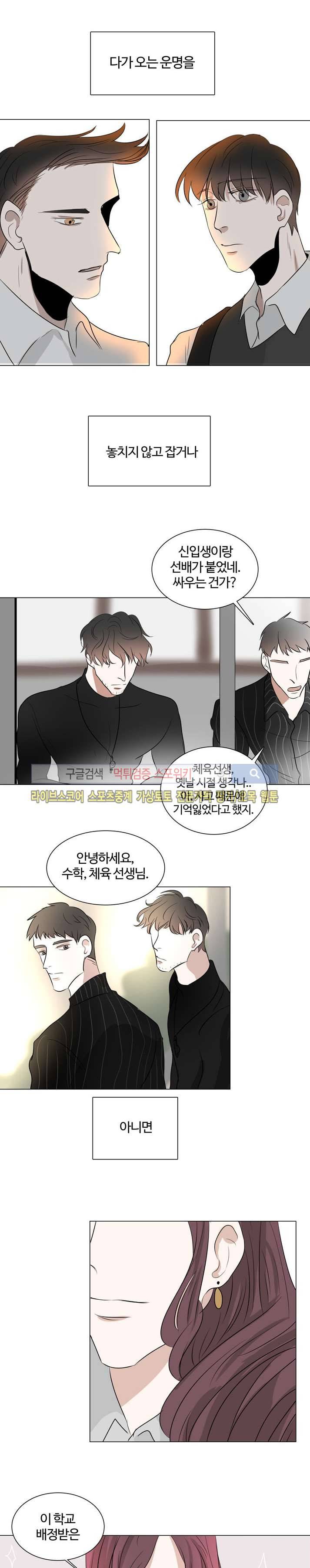 악마x천사 20화 최종화 14
