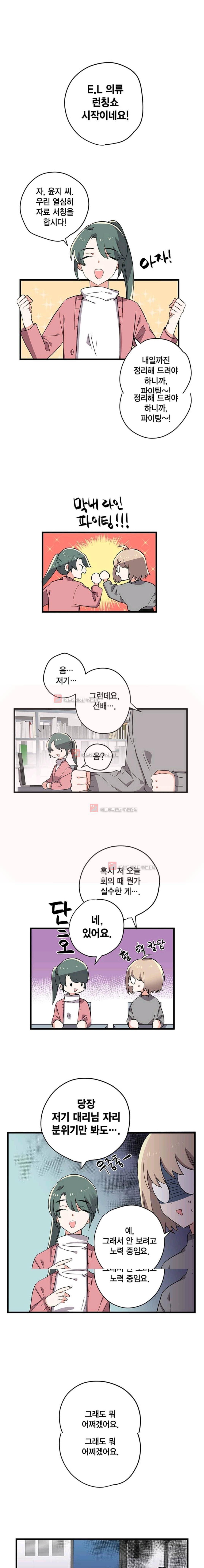라이온 퀸 10화 1
