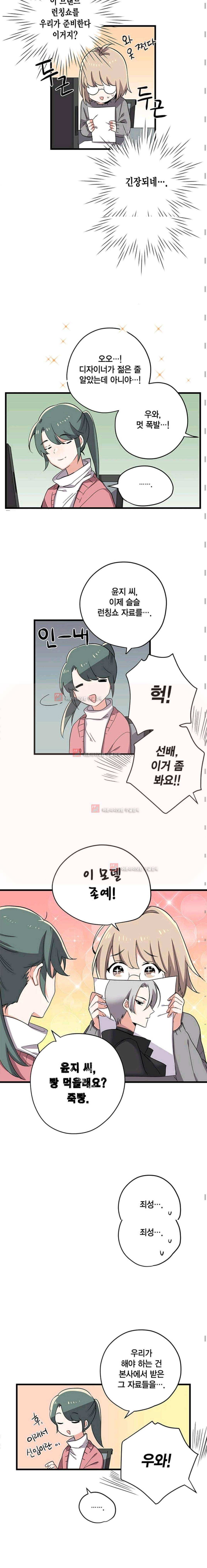 라이온 퀸 10화 3