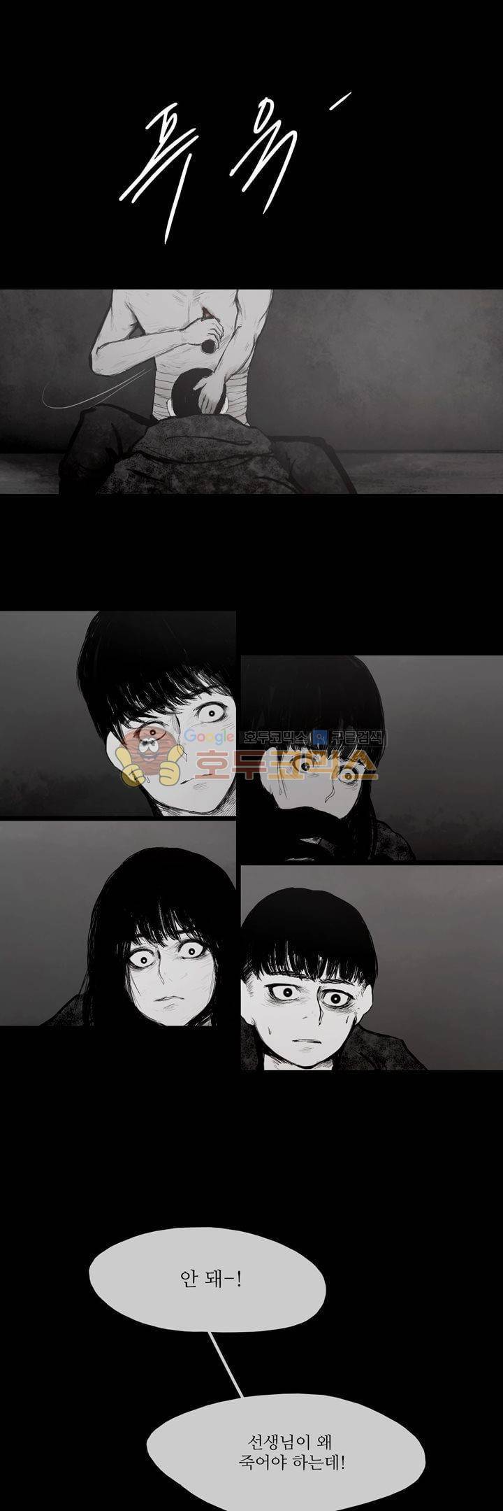 죽은 자들의 도시에서 50화 - [시즌1 완결] 2