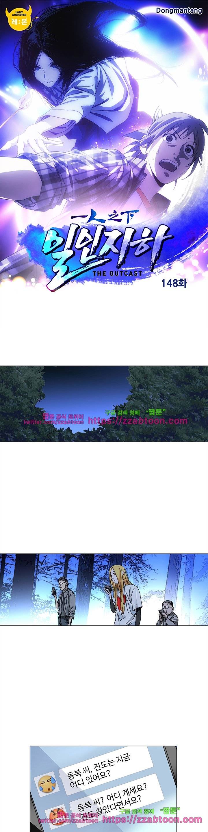 일인지하 148화 1
