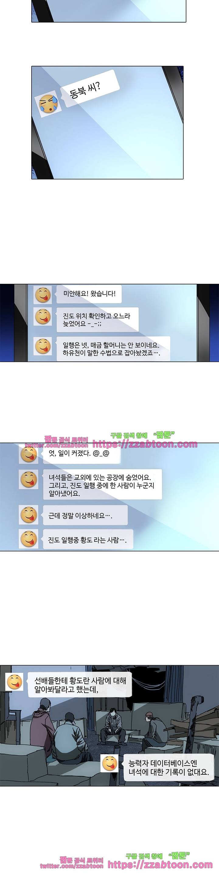 일인지하 148화 2